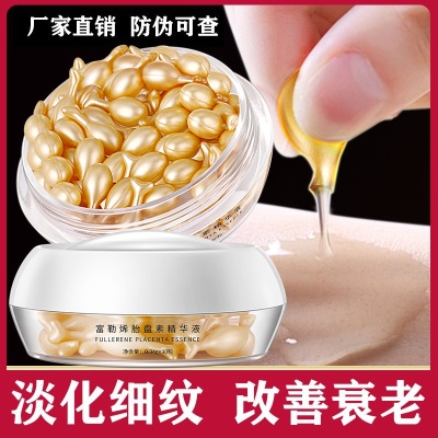 娅芝富勒烯胎盘素胶囊精华液紧致抗皱小鸡腿面部护理护肤精华原液