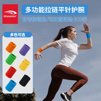 东莞厂家平针拉链护腕亚马逊护手腕跨境电商货源足球网球运动