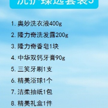 夏季防暑降温大礼包防暑洗护套装高温补贴礼包员工福利防暑套装