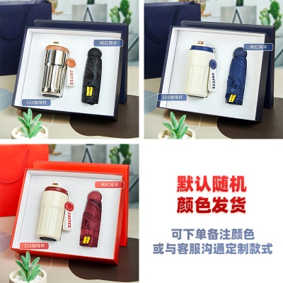 商务礼品伴手礼开业礼品活动赠品商务礼品套装送客户商务礼品定制