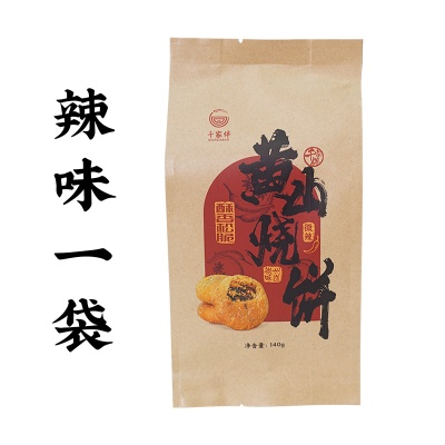 黄山烧饼厂家直供正宗梅干菜扣肉酥饼安徽特产零食糕点小吃货袋装