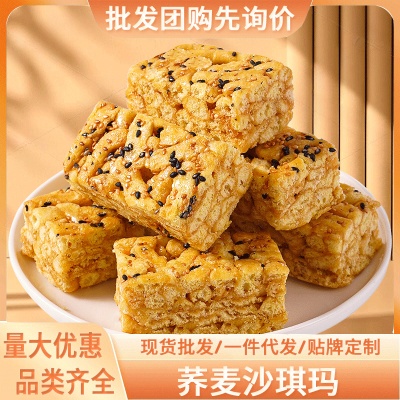 【超级划算】无添蔗糖荞麦沙琪玛苦荞麦五谷粗粮代餐早餐整箱批发