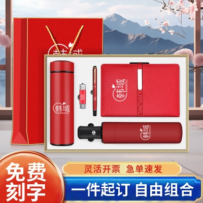 公司开业实用商务礼品套装纪念品保温杯定制logo活动送客户伴手礼