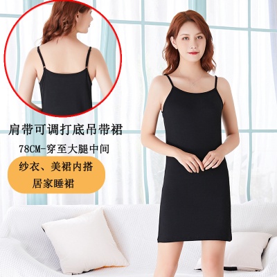 莫代尔吊带背心女中长款内搭肩带可调吊带裙夏季防走光内衬打底裙