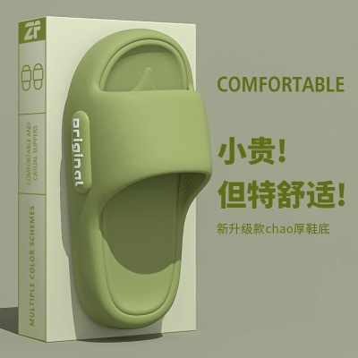 踩屎感凉拖鞋女款夏季外穿室内居家居防滑两穿带后跟EVA女士凉鞋