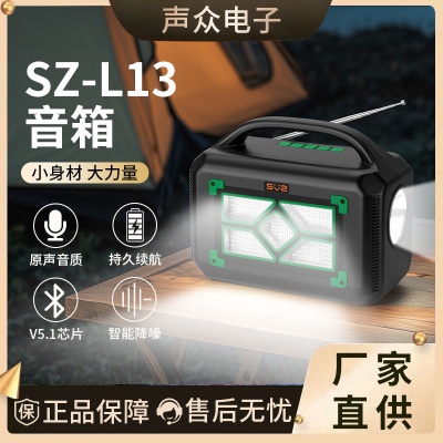 新款蓝牙音响大音量低音炮SZ-L13充电便携式音响户外防水小音箱
