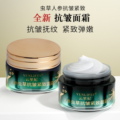 云里妃抗皱紧致霜人参虫草面霜贵妇提亮保湿滋润面部护肤精华批发