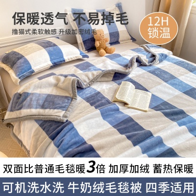 A类牛奶绒加厚毛毯空调午睡毯办公室小毯子沙发盖毯珊瑚绒被子