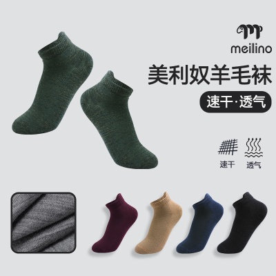 美利奴羊毛袜女户外速干短袜夏美丽诺男运动徒步防臭低帮袜子T24