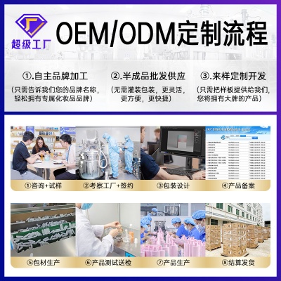 定制化妆品护肤品 贴牌面霜精华液水乳液洗面奶面膜oem代加工工厂