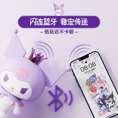 三丽鸥库洛米音响无线故事机小型音箱播放器女朋友生日礼物伴手礼