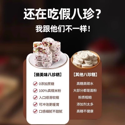 红枣山药八珍糕官方旗舰店无蔗糖正品茯苓年货祛糕点健湿早餐脾胃
