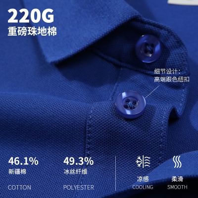 高级polo衫定制工作服冰丝凉感珠地棉男士夏季短袖翻领t恤印logo