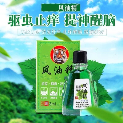 老虎牌清凉油风油精套装防虫驱蚊止痒提神醒脑夏季防暑神器正品