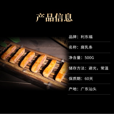 腐乳条潮汕特产腐乳饼传统糕点心小吃美食潮州咸香肉馅饼休闲零食