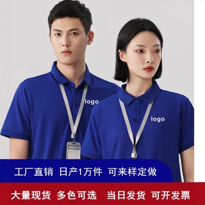 短袖polo衫定制翻领工作服广告T恤衫活动文化衫团体服印logo刺绣