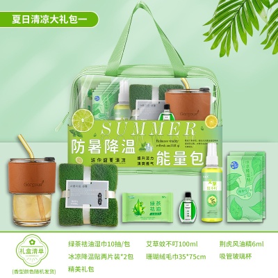 夏日防暑降温清凉大礼包夏季伴手礼员工劳保福利慰问品实用小礼品