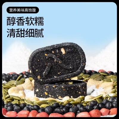 坚果五黑八珍糕正宗黑米桑葚黑芝麻芡实茯苓糕点心饱腹零食批发