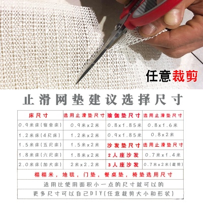 床垫防滑凉席被褥榻榻米固定器防滑垫家用硅胶床上板薄止滑垫网布