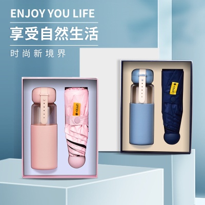 夏季清凉伴手礼活动积分礼品水杯小风扇雨伞礼盒套装公司员工福利