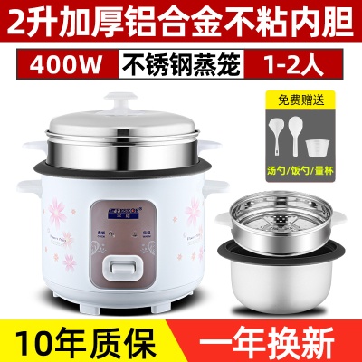 家用电饭煲电饭锅3~4人正半球老式不粘锅5升迷你1-2人小家电工厂