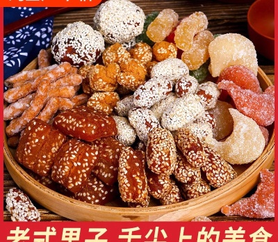 老式果子蜜糖角蜜三刀芝麻果八喜羊角蜜糕点心零食品怀旧特产河南
