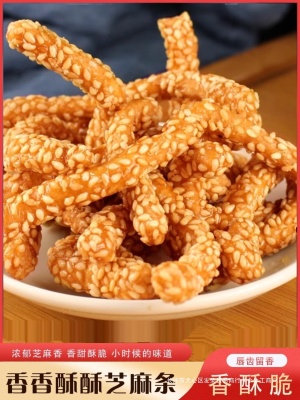 香酥芝麻条老式江米条山药芝麻糖酥饼孕妇吃的零食传统糕点纯手工