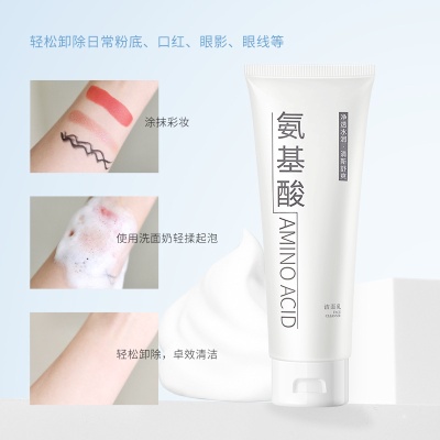 雪贵人氨基酸洗面奶清洁控油温和舒缓保湿去油男女士洁面乳护肤