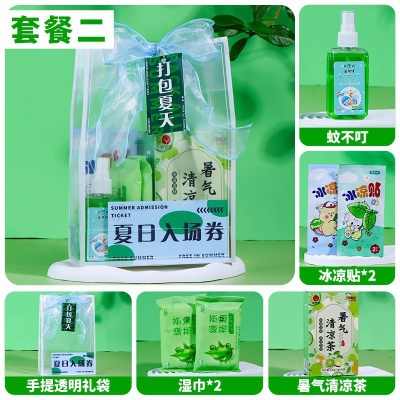 夏日防暑降温包套装礼品公司送员工福利夏季清凉礼盒实用伴手礼
