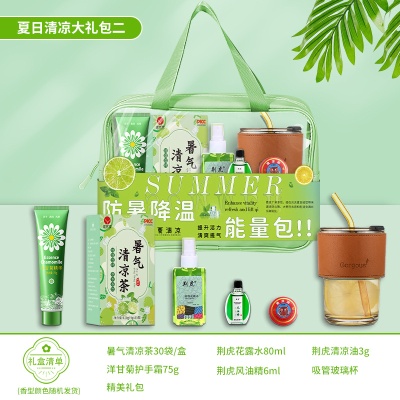 夏日防暑降温清凉大礼包夏季伴手礼员工劳保福利慰问品实用小礼品