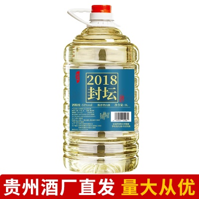 贵州散酒批发53度粮食酒泡酒用酒5L桶装酒酱香型散装白酒量大从优