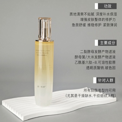 美容院专供沁润精萃水爽肤水湿敷水保湿修护喷雾水 护肤品不挂网