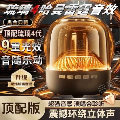 大号黑金琉璃音响重低音炮无线蓝牙小音箱户外音响插卡智能音箱