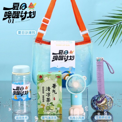 夏季防暑大礼包套装清凉降温伴手礼公司送员工福利高温慰问小礼品