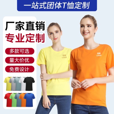 新款女装短袖修身上衣t恤企业文化装商务舒适工装批发团队正肩