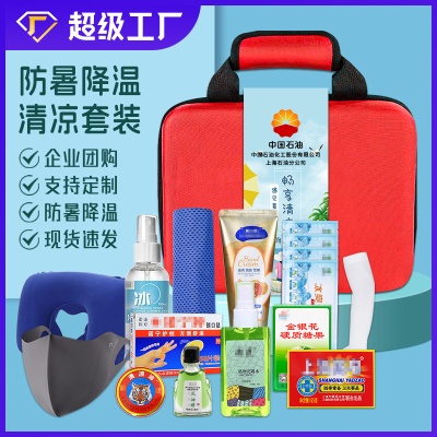防暑降温礼包清凉套装夏季高温慰问品劳保劳防用品送员工防暑礼盒