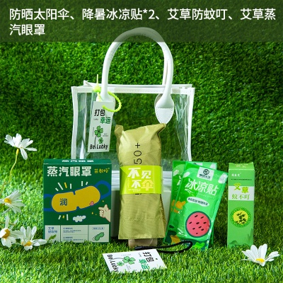 夏季防暑降温大礼包清凉伴手礼套装公司送员工福利入职小礼品成品