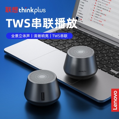 thinkplus K14pro蓝牙音响户外便携小巧迷你车载手机发光音箱灯效