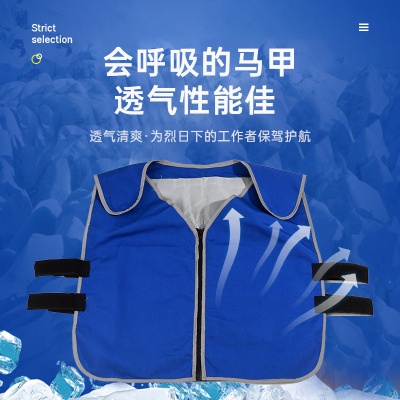 夏天冰袋降温马甲冰块防暑冰镇神器高温户外工作厨房制冷背心批发