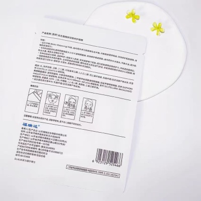 正品瑷尔博士面膜玻尿酸补水保湿益生菌积雪草熬夜修护男女护肤品