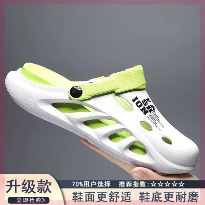 洞洞鞋男款夏季外穿防臭防滑厚底踩屎感包头半拖鞋户外运动沙滩鞋