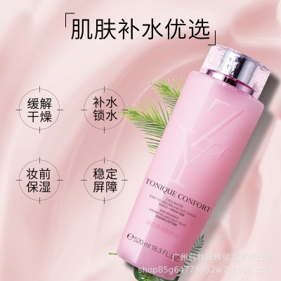 补水保湿滋润肌肤爽肤水大粉水持久保湿透亮护肤品定制OEM代加工