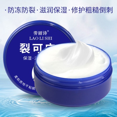 劳丽诗裂可宁霜正品手足脱皮粗糙护手霜防干裂龟裂防冻保湿护肤霜