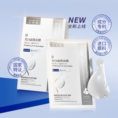 补水面膜批发 熬夜修护保湿控油抗皱紧致清爽护肤品贴片面膜正品