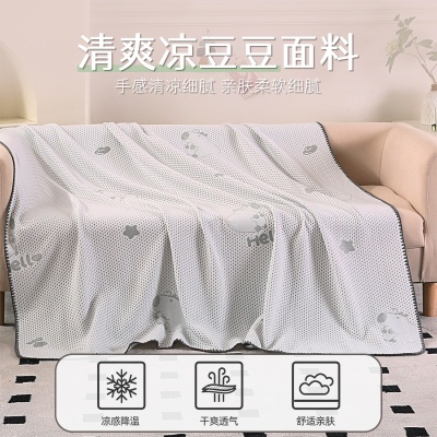 2025新款夏季纯色凉感绒豆豆提花针织空调盖毯亲肤毛毯空调被批发