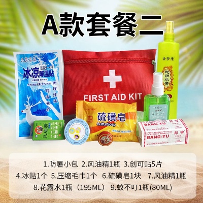 夏季高温防暑套装企业福利用品降温应急包员工劳保用品福利慰问品