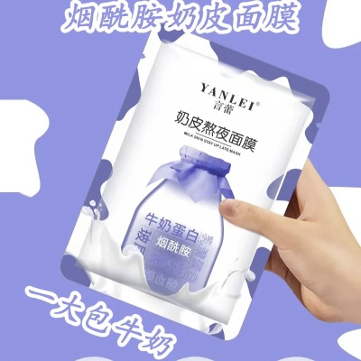 烟酰胺vc奶皮面膜补水保湿正品熬夜修护提亮肤色美肤嫩白男女通用