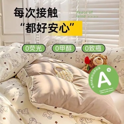 母婴级A类纯棉四件套家用全棉床单被套可水洗宿舍小清新三件套发