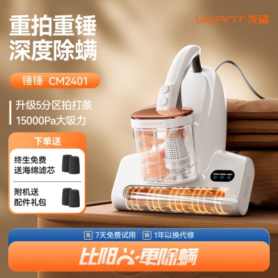 友望除螨仪除螨床上家用吸尘器杀菌去除螨虫锤锤CM2401