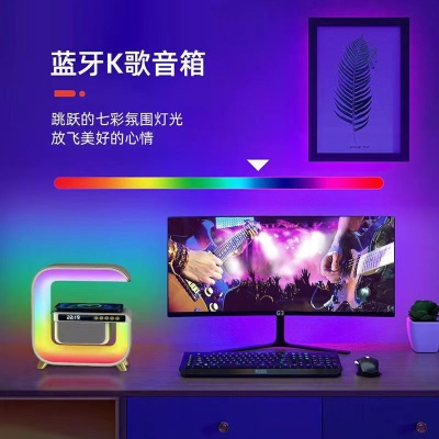G3无线充电蓝牙音箱床头氛围灯高颜值三合一多功能大音量氛围灯